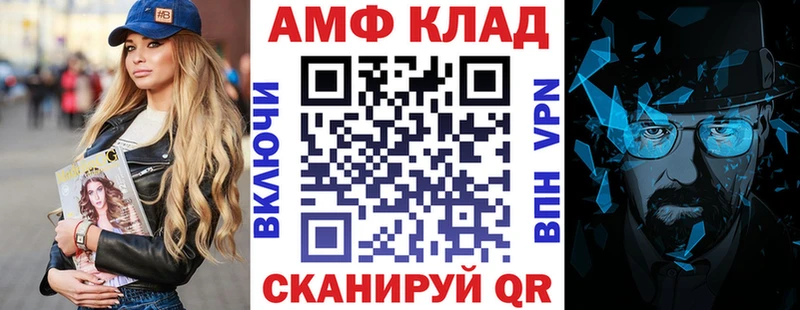 АМФ Розовый  Купить где  Гатчина 