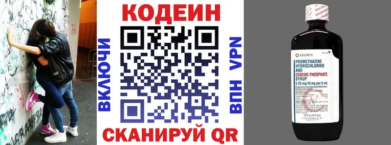 Купить  Гатчина  Codein Purple Drank 
