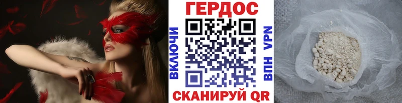 ГЕРОИН VHQ  Купить  Гатчина 