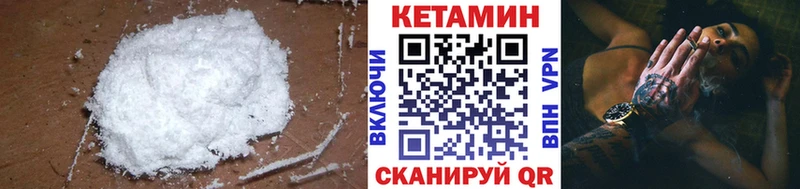 Купить где  Гатчина  КЕТАМИН VHQ 