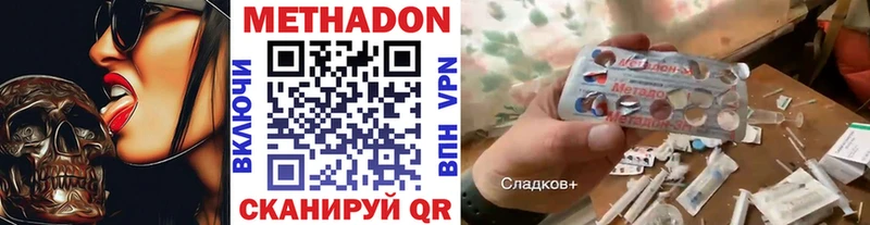 Купить где  Гатчина  Метадон кристалл 