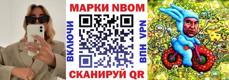 Купить где  Гатчина  Марки NBOMe 1500мкг 