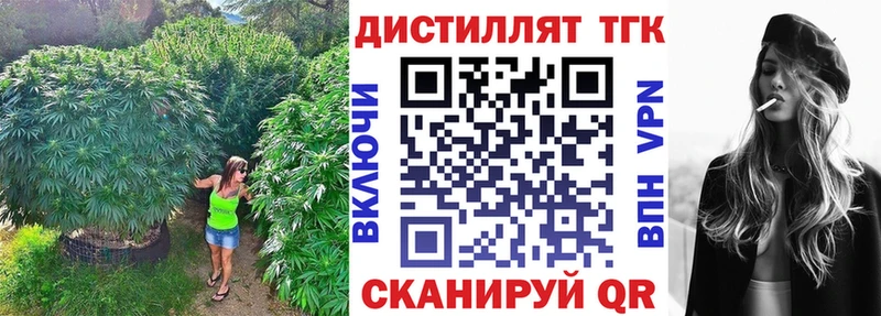 Дистиллят ТГК жижа  Купить закладки  Гатчина 